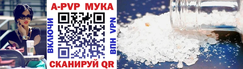 Альфа ПВП кристаллы  Купить  Майкоп 