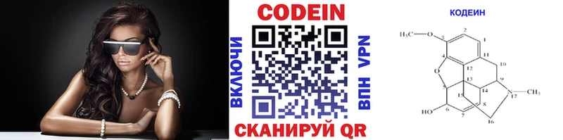Кодеин напиток Lean (лин)  Купить где  Майкоп 