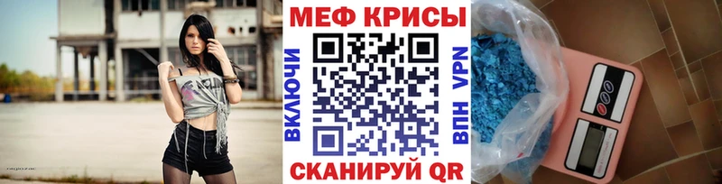 МЕФ мяу мяу  Купить где  Майкоп 