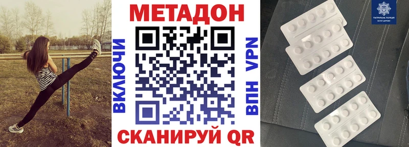 Купить  Майкоп  Метадон VHQ 